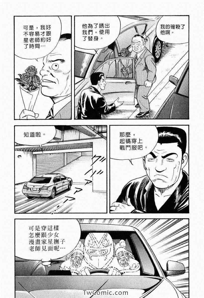 《内衣教父》漫画最新章节第104卷免费下拉式在线观看章节第【167】张图片