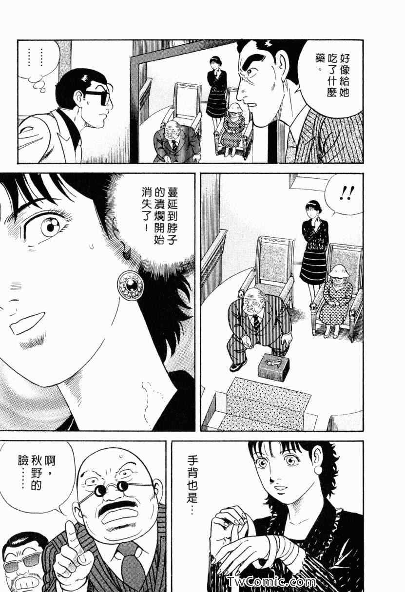 《内衣教父》漫画最新章节第105卷免费下拉式在线观看章节第【83】张图片