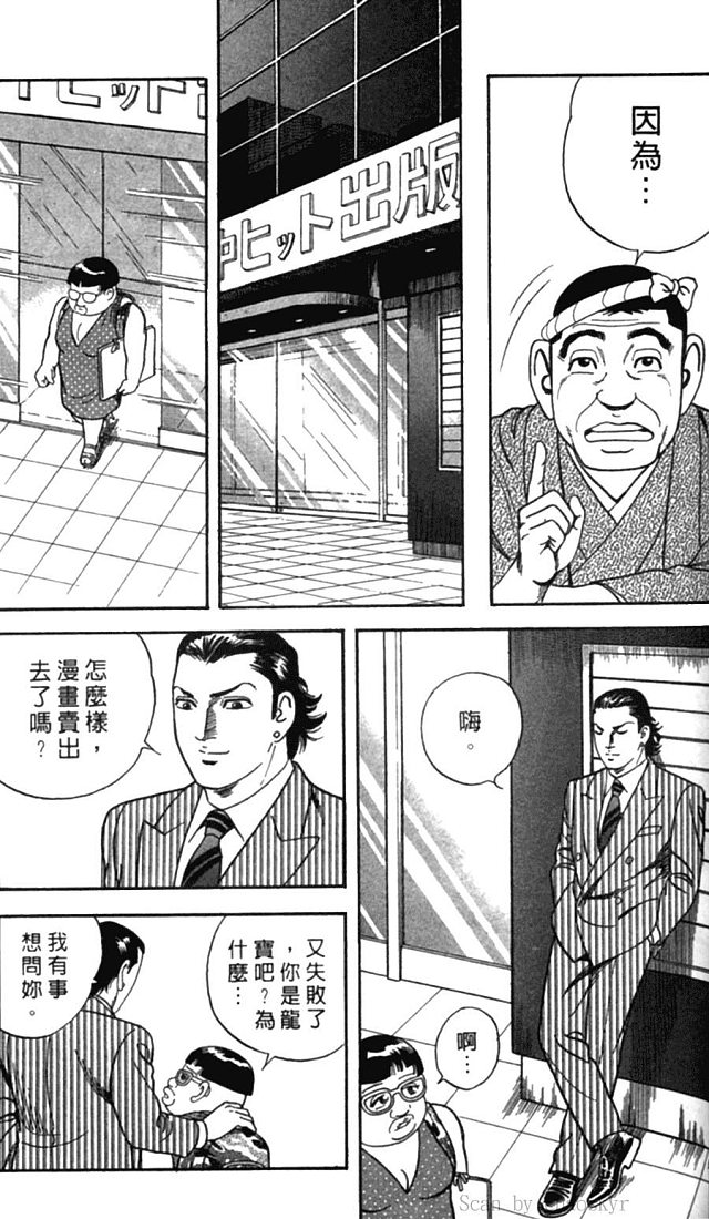 《内衣教父》漫画最新章节第77卷免费下拉式在线观看章节第【151】张图片