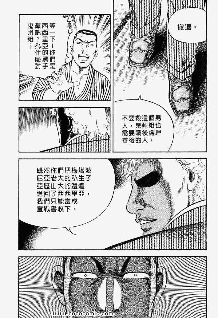 《内衣教父》漫画最新章节第100卷免费下拉式在线观看章节第【170】张图片