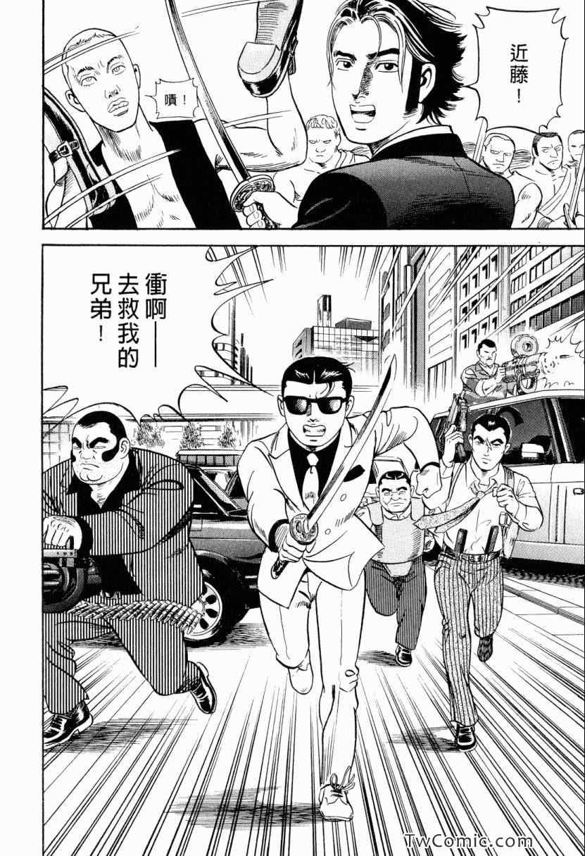 《内衣教父》漫画最新章节第105卷免费下拉式在线观看章节第【188】张图片