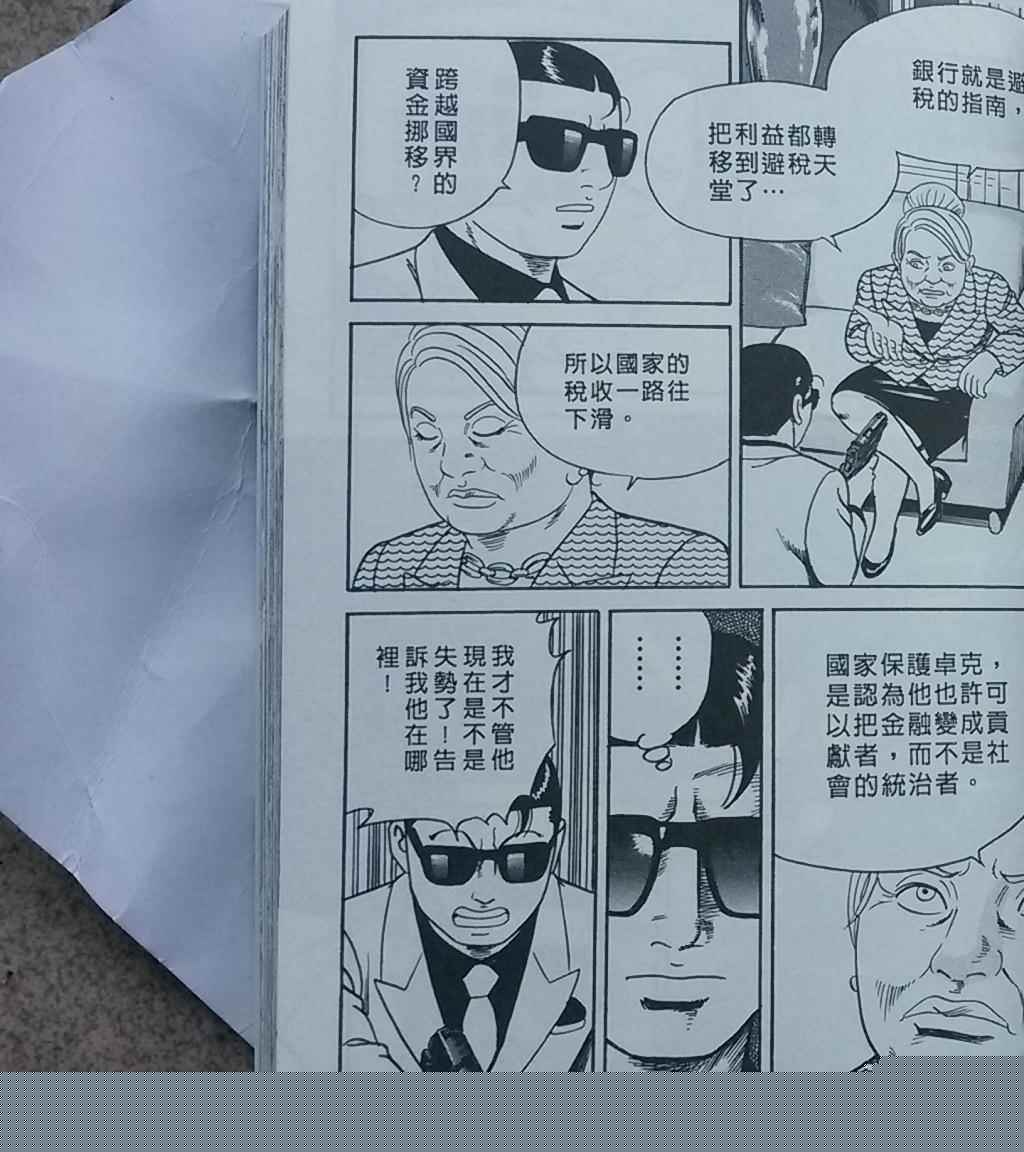 《内衣教父》漫画最新章节第108卷免费下拉式在线观看章节第【78】张图片