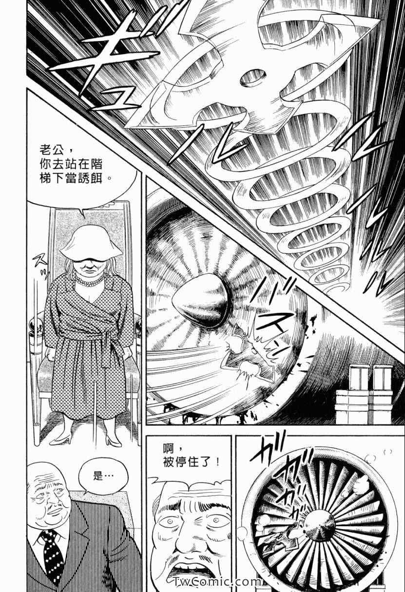 《内衣教父》漫画最新章节第105卷免费下拉式在线观看章节第【172】张图片