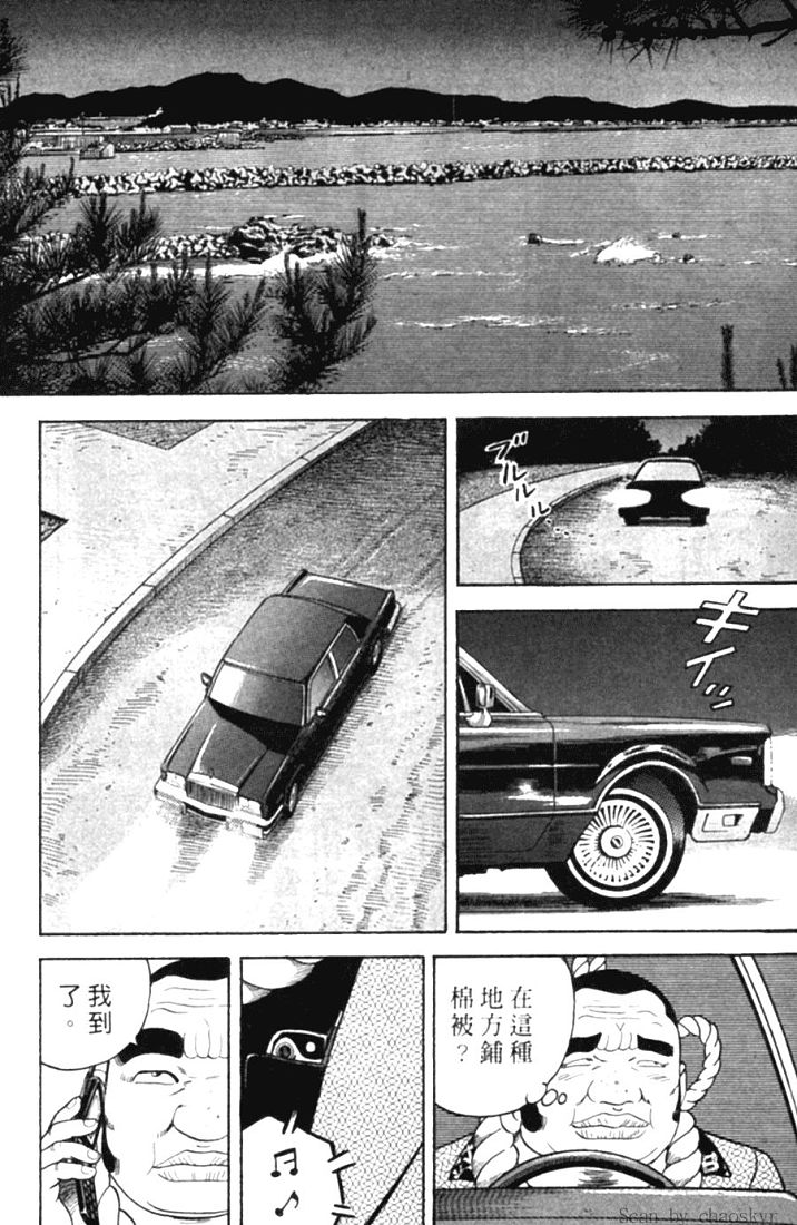 《内衣教父》漫画最新章节第78卷免费下拉式在线观看章节第【170】张图片