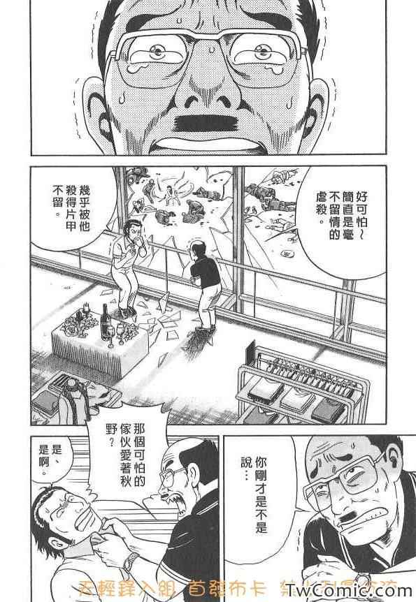 《内衣教父》漫画最新章节第107卷免费下拉式在线观看章节第【44】张图片