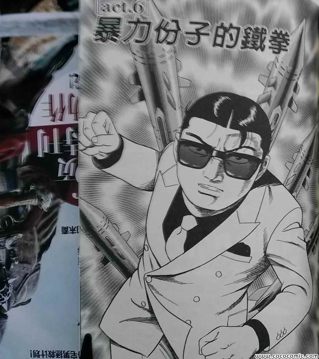 《内衣教父》漫画最新章节第108卷免费下拉式在线观看章节第【158】张图片