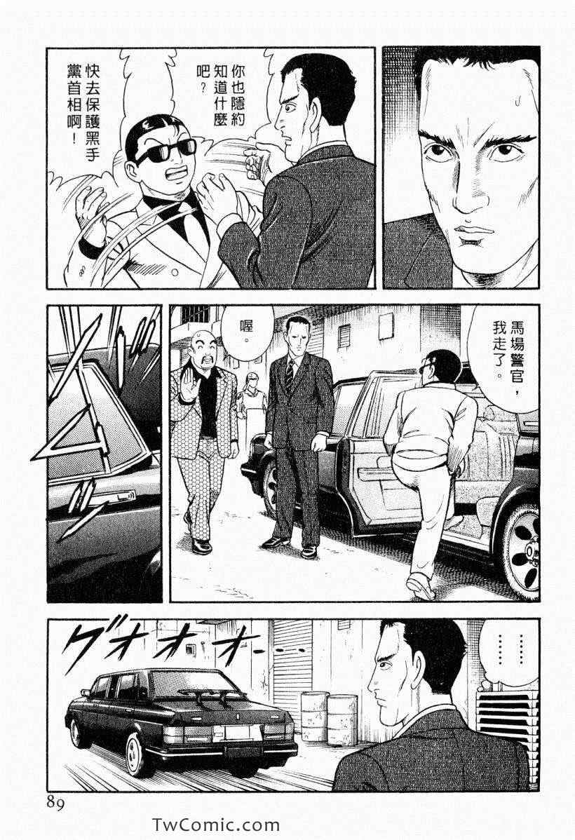 《内衣教父》漫画最新章节第104卷免费下拉式在线观看章节第【89】张图片