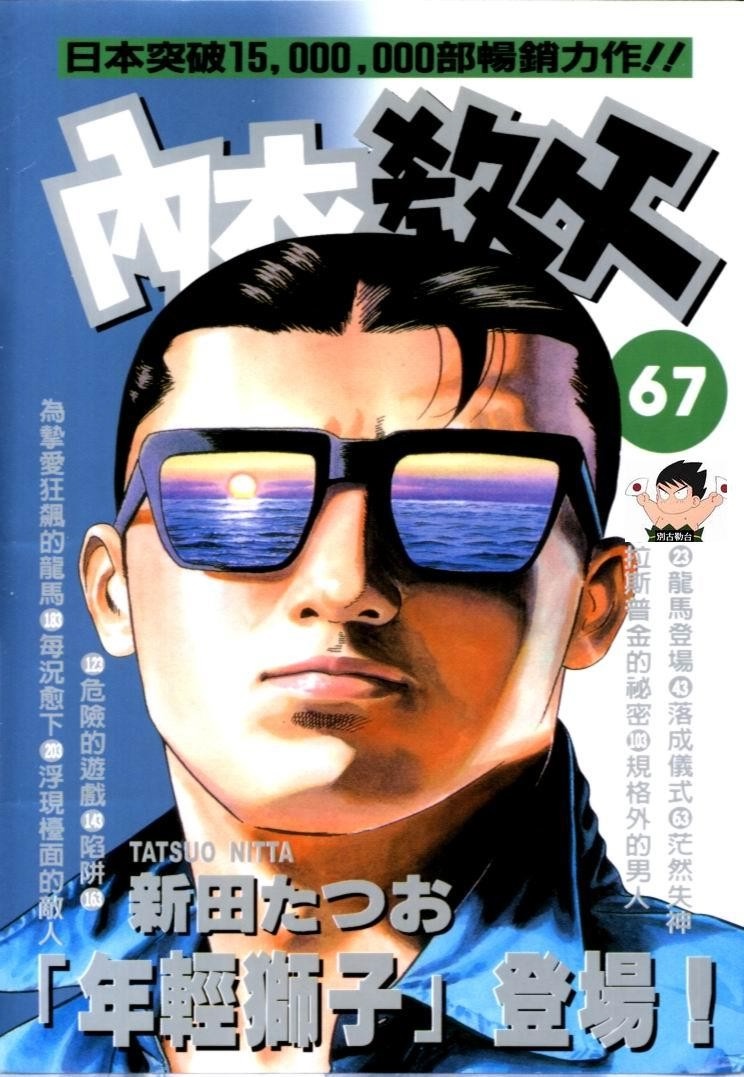 《内衣教父》漫画最新章节第67卷免费下拉式在线观看章节第【1】张图片