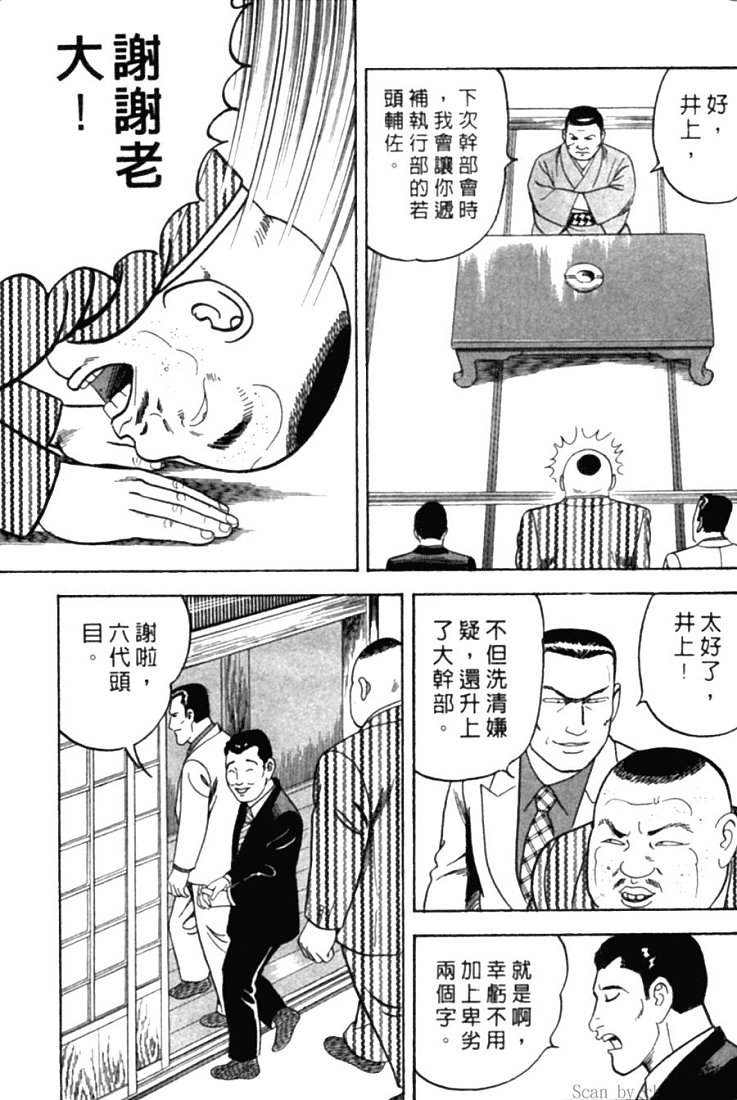 《内衣教父》漫画最新章节第78卷免费下拉式在线观看章节第【220】张图片