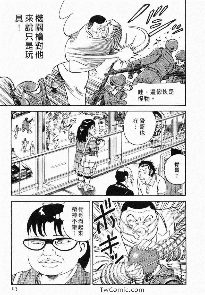 《内衣教父》漫画最新章节第106卷免费下拉式在线观看章节第【13】张图片