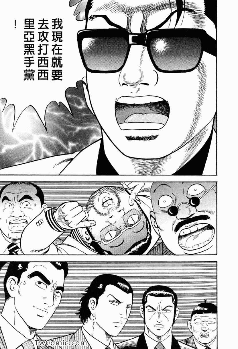 《内衣教父》漫画最新章节第105卷免费下拉式在线观看章节第【17】张图片