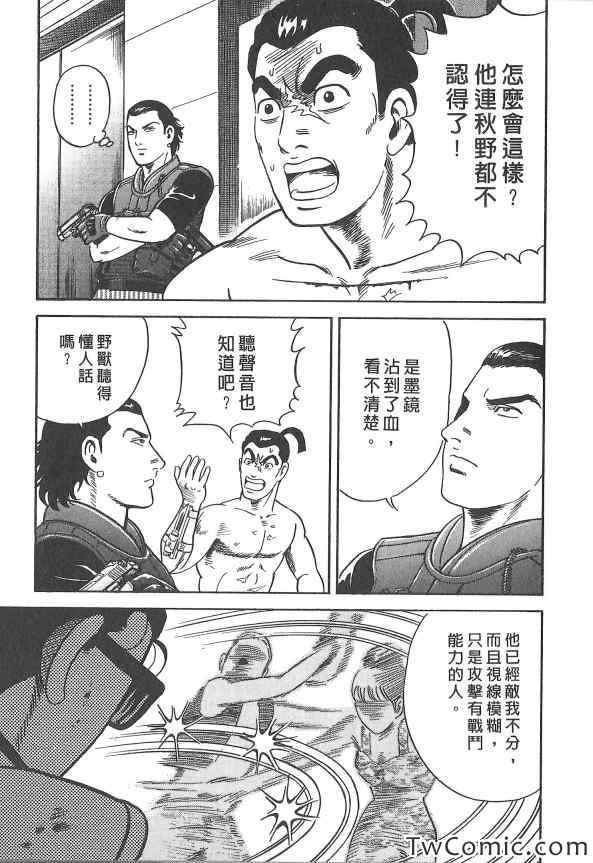 《内衣教父》漫画最新章节第107卷免费下拉式在线观看章节第【55】张图片