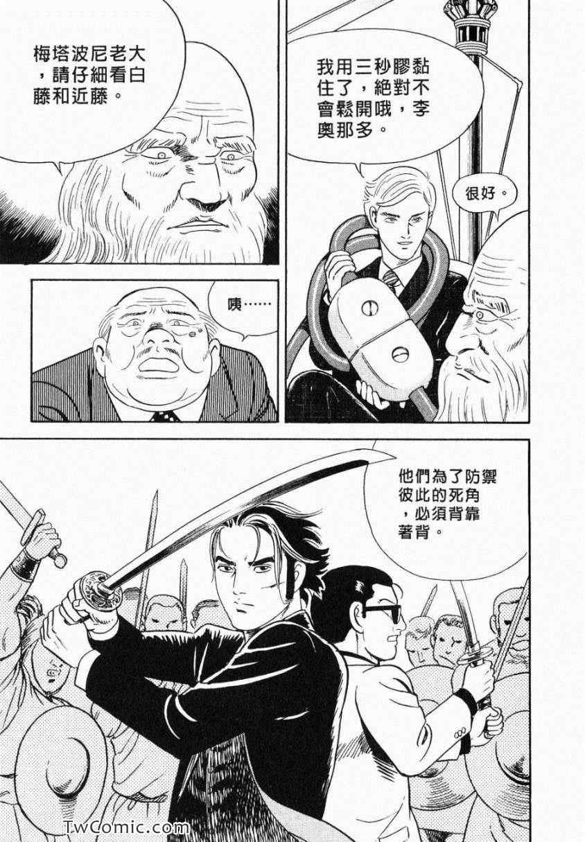 《内衣教父》漫画最新章节第106卷免费下拉式在线观看章节第【19】张图片