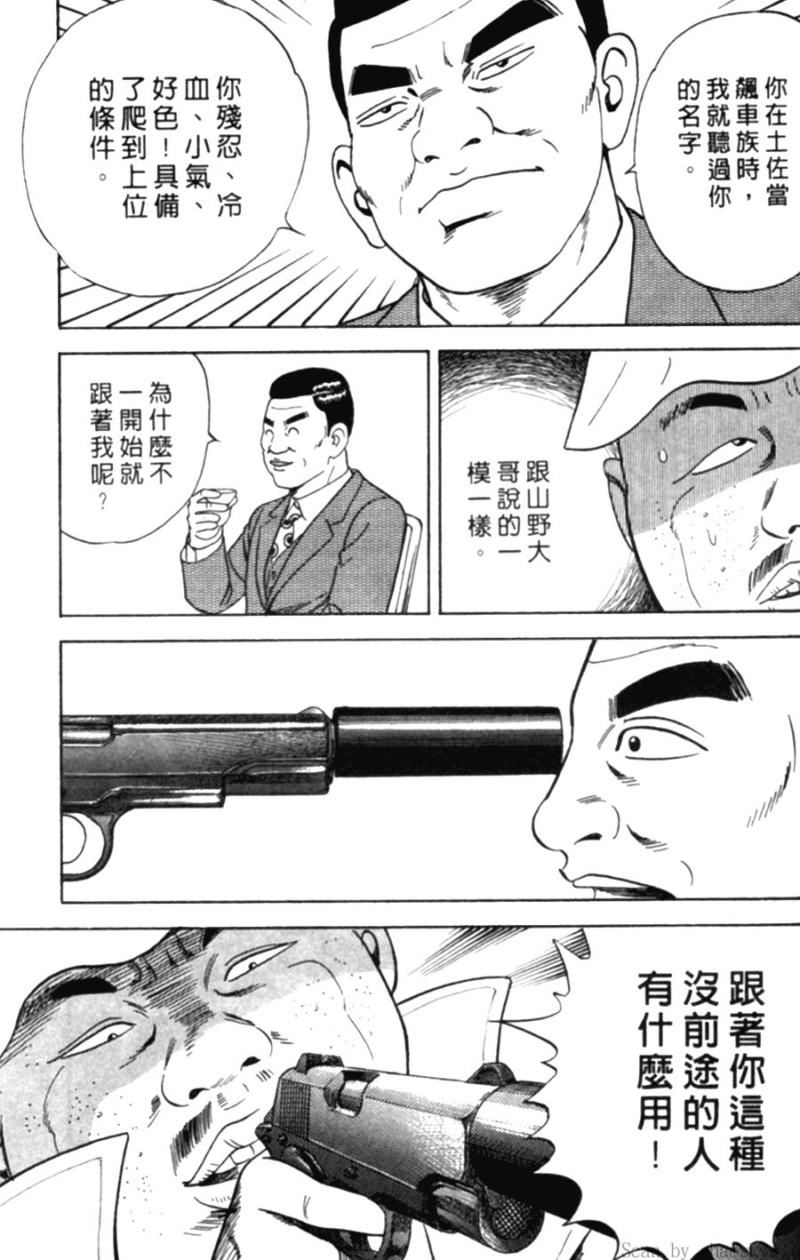 《内衣教父》漫画最新章节第78卷免费下拉式在线观看章节第【126】张图片