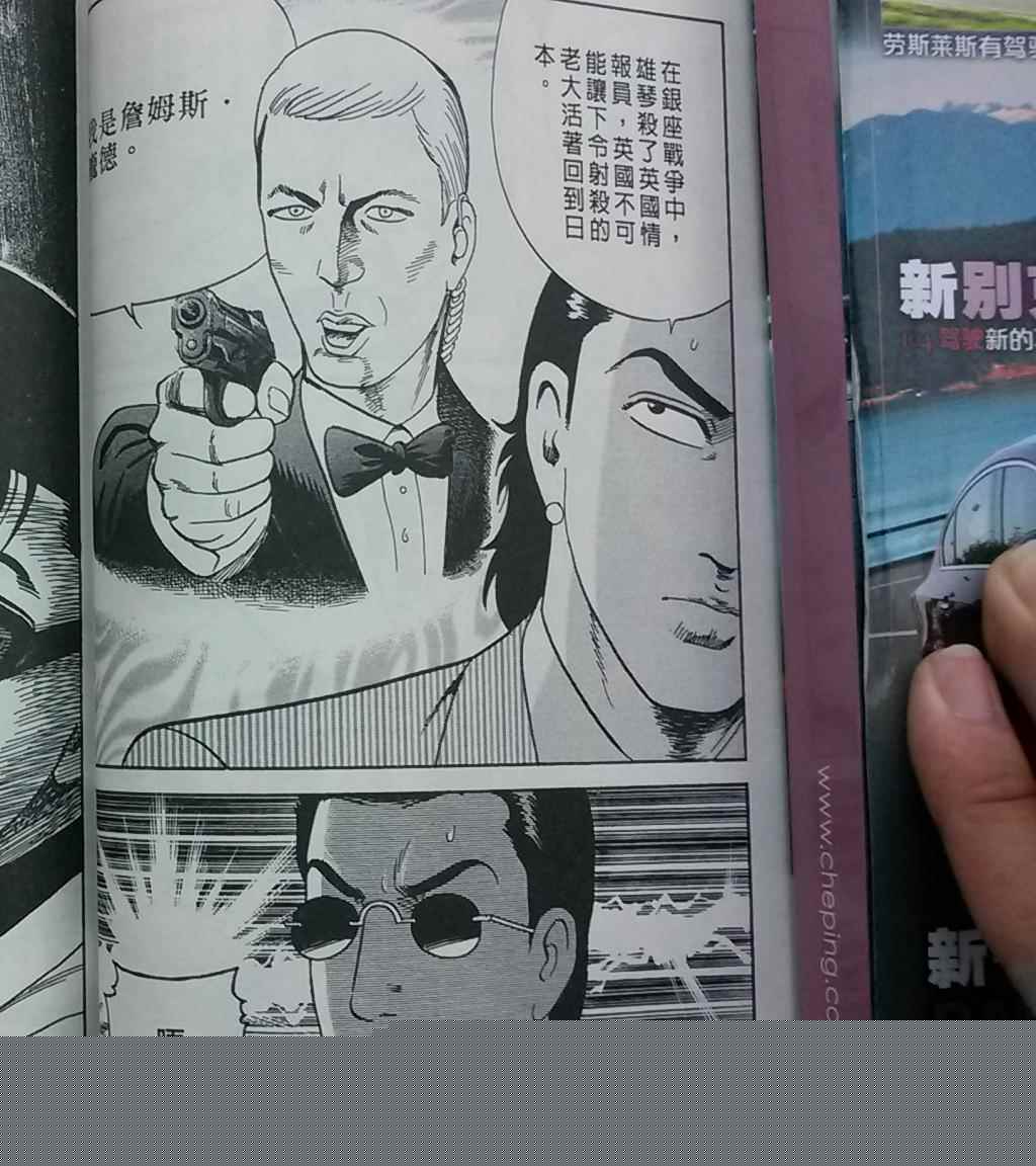《内衣教父》漫画最新章节第108卷免费下拉式在线观看章节第【67】张图片
