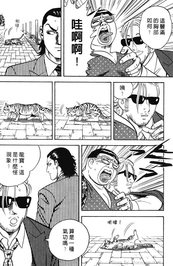 《内衣教父》漫画最新章节第77卷免费下拉式在线观看章节第【146】张图片