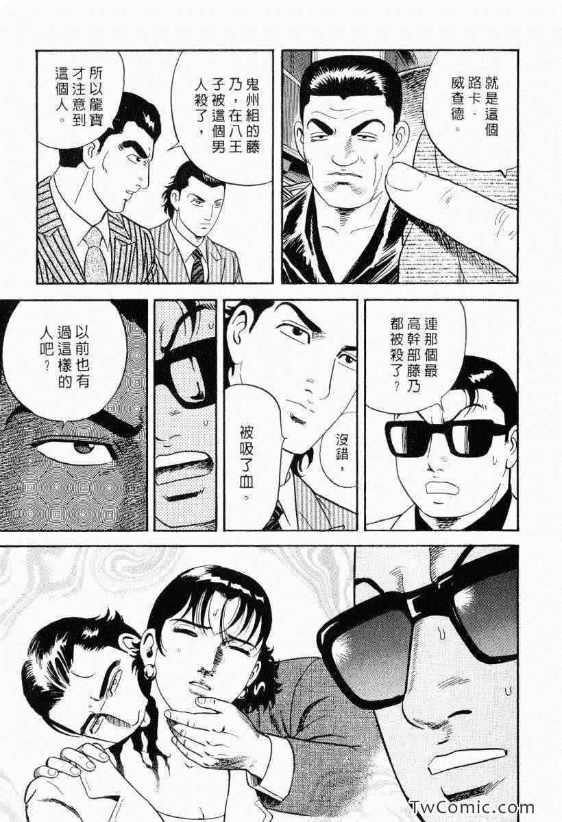 《内衣教父》漫画最新章节第104卷免费下拉式在线观看章节第【63】张图片