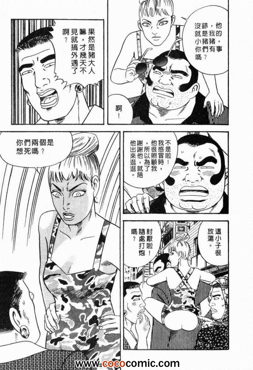 《内衣教父》漫画最新章节第103卷免费下拉式在线观看章节第【32】张图片