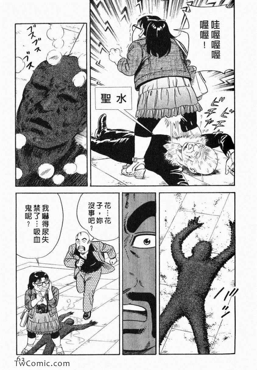 《内衣教父》漫画最新章节第106卷免费下拉式在线观看章节第【63】张图片