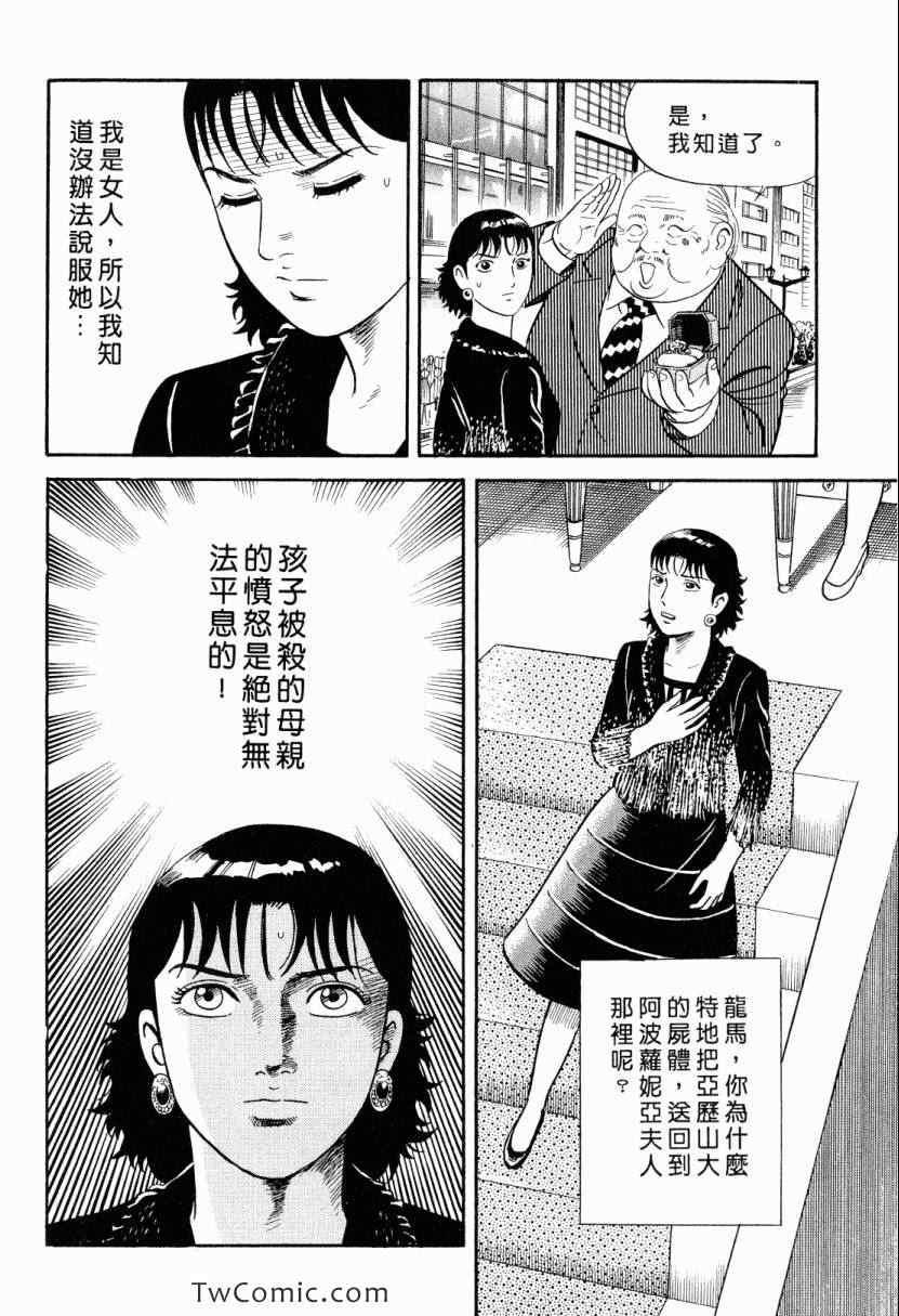 《内衣教父》漫画最新章节第105卷免费下拉式在线观看章节第【132】张图片