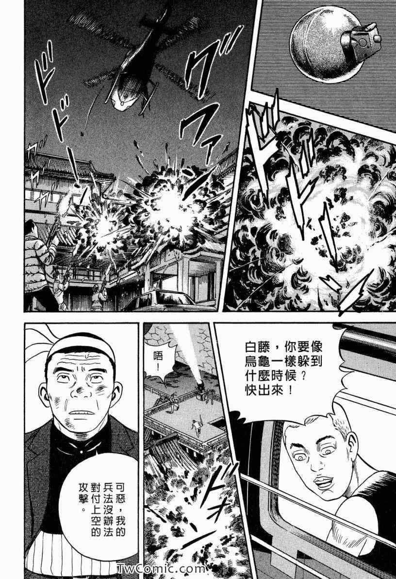 《内衣教父》漫画最新章节第101卷免费下拉式在线观看章节第【138】张图片