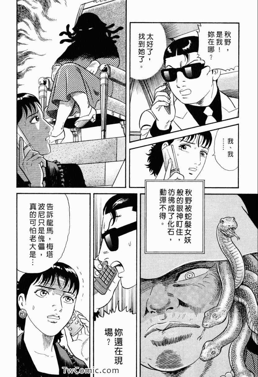 《内衣教父》漫画最新章节第105卷免费下拉式在线观看章节第【160】张图片