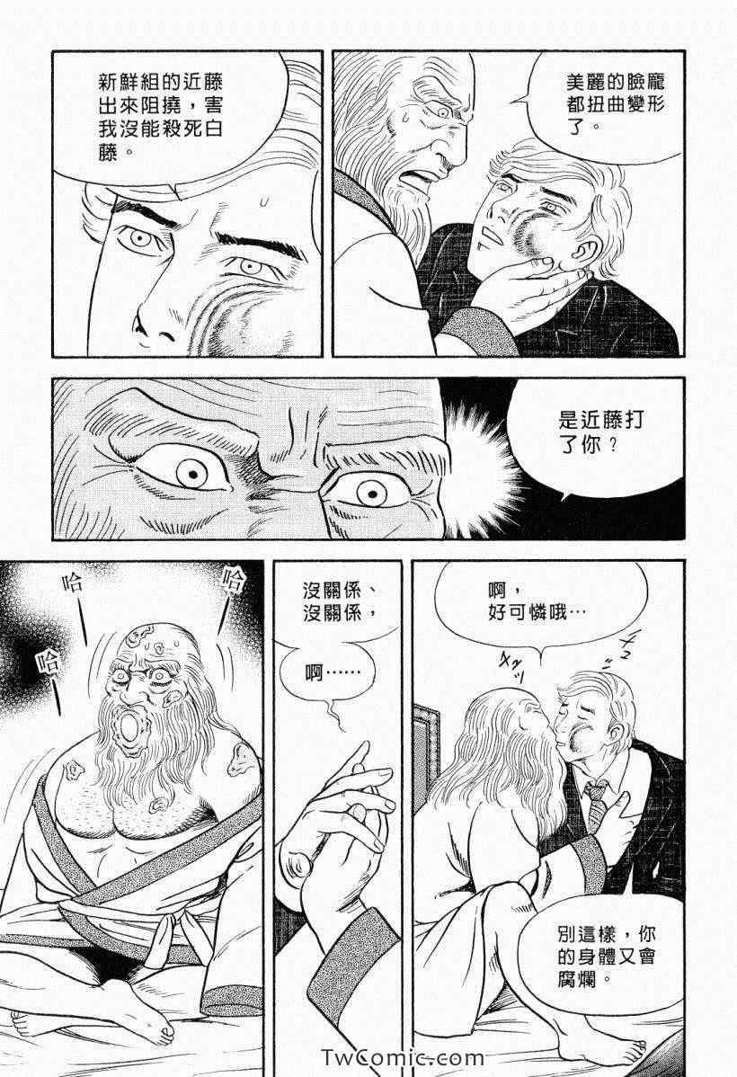 《内衣教父》漫画最新章节第104卷免费下拉式在线观看章节第【155】张图片