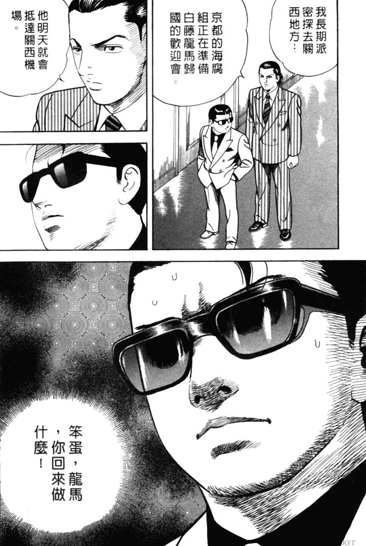 《内衣教父》漫画最新章节第78卷免费下拉式在线观看章节第【5】张图片