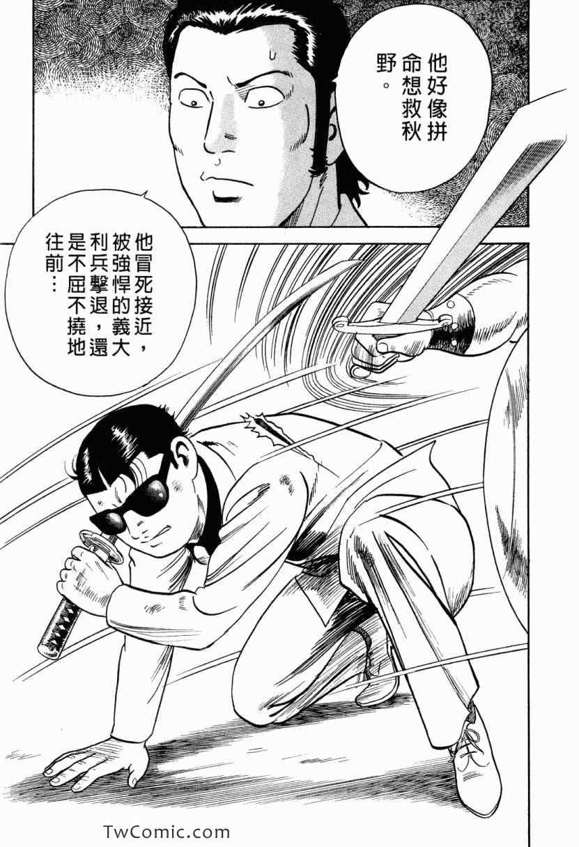 《内衣教父》漫画最新章节第105卷免费下拉式在线观看章节第【219】张图片