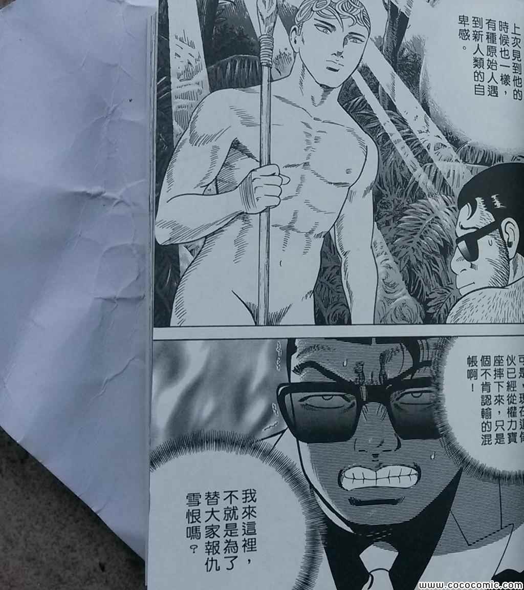 《内衣教父》漫画最新章节第108卷免费下拉式在线观看章节第【92】张图片