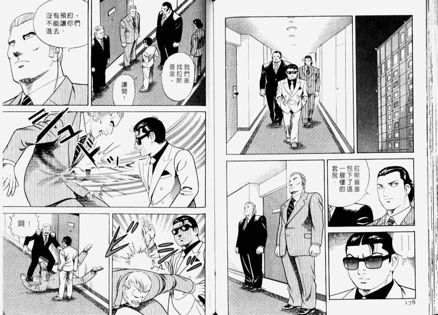 《内衣教父》漫画最新章节第66卷免费下拉式在线观看章节第【92】张图片