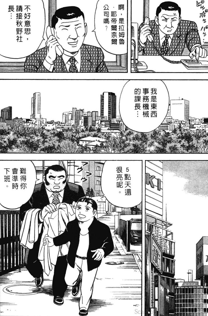 《内衣教父》漫画最新章节第77卷免费下拉式在线观看章节第【87】张图片