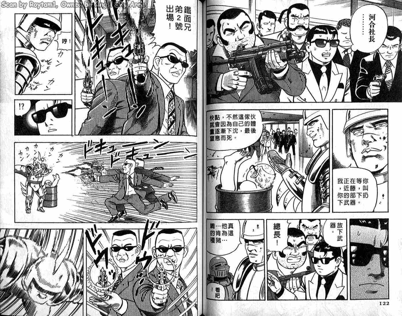 《内衣教父》漫画最新章节第62卷免费下拉式在线观看章节第【61】张图片