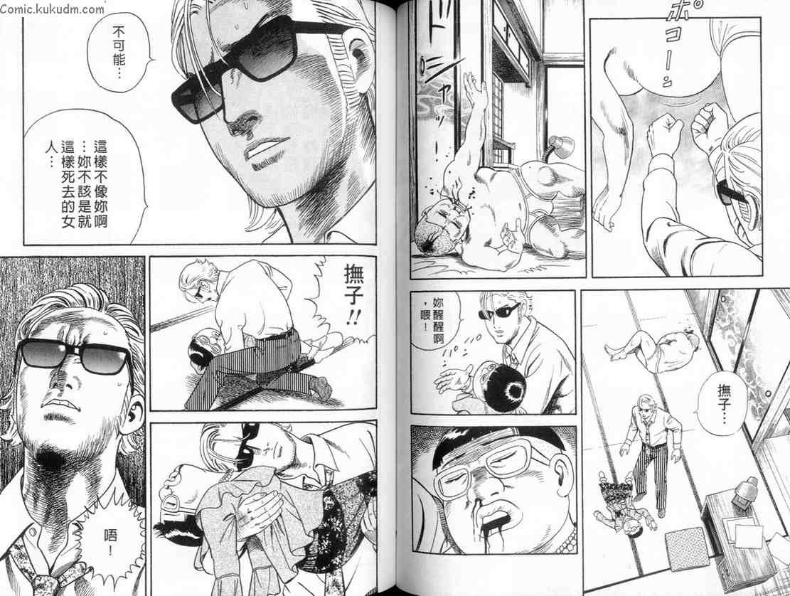 《内衣教父》漫画最新章节第84卷免费下拉式在线观看章节第【70】张图片