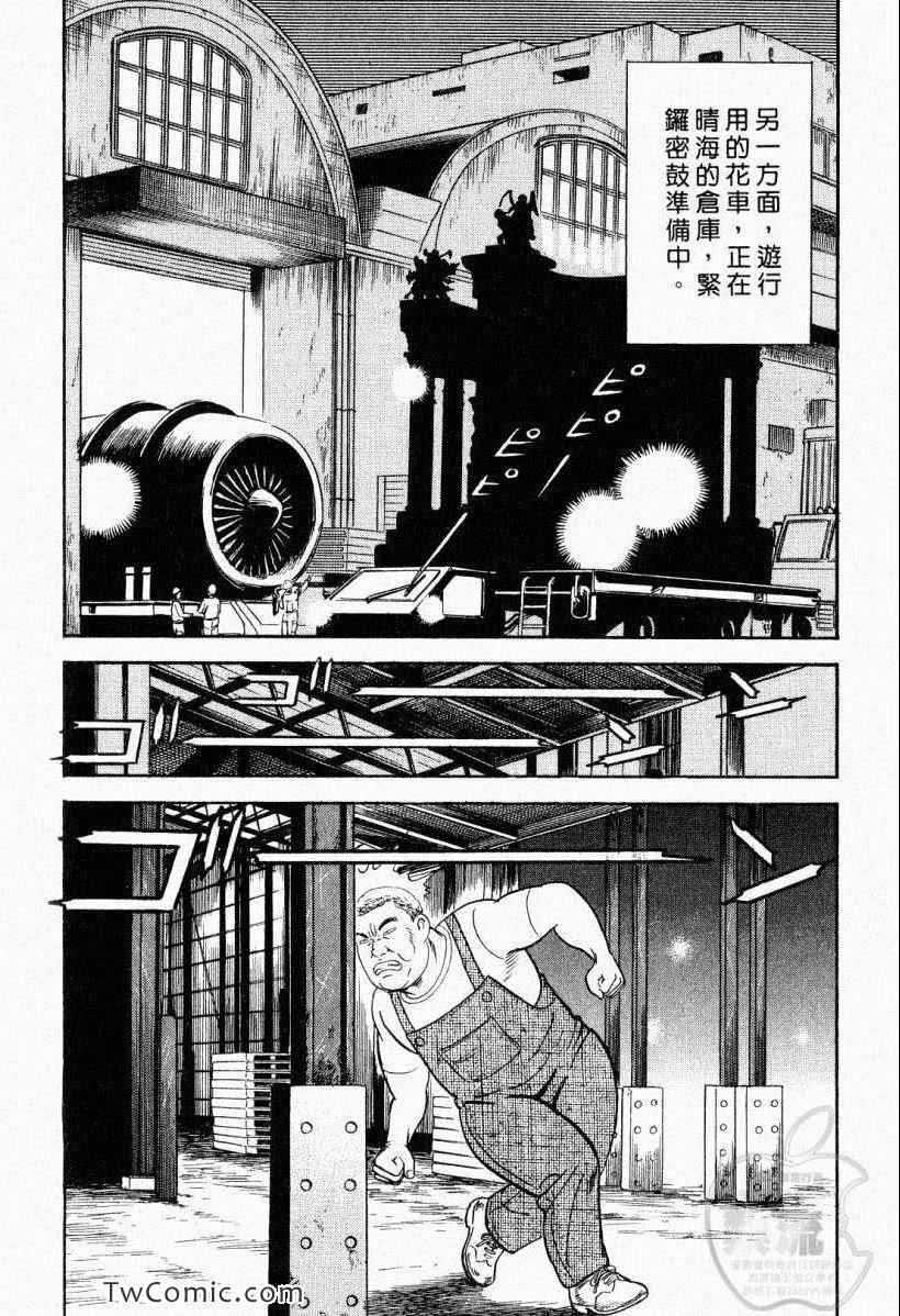 《内衣教父》漫画最新章节第104卷免费下拉式在线观看章节第【216】张图片