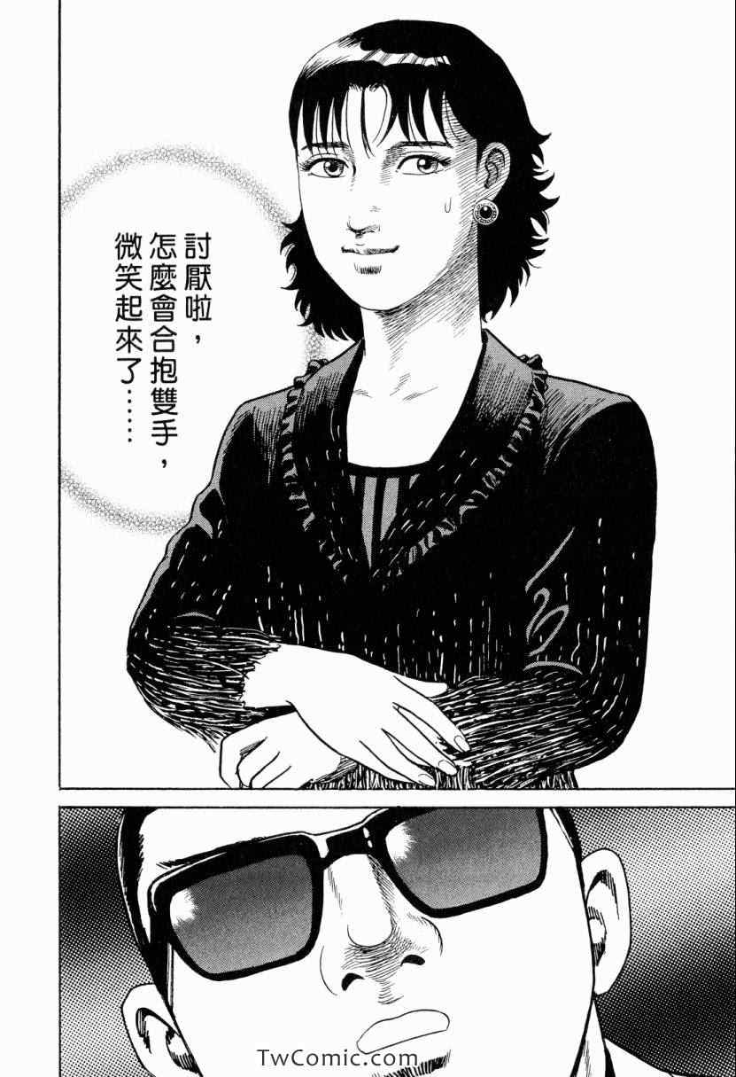 《内衣教父》漫画最新章节第105卷免费下拉式在线观看章节第【84】张图片