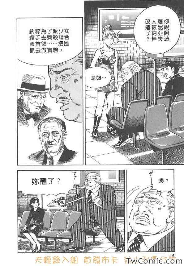 《内衣教父》漫画最新章节第107卷免费下拉式在线观看章节第【17】张图片