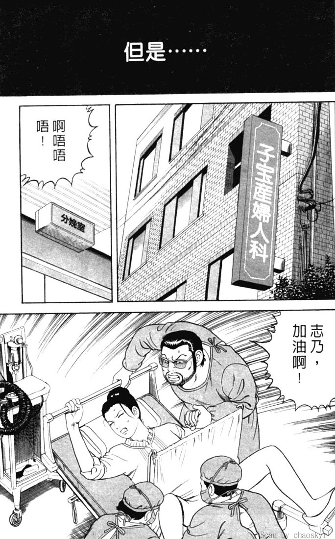 《内衣教父》漫画最新章节第78卷免费下拉式在线观看章节第【156】张图片