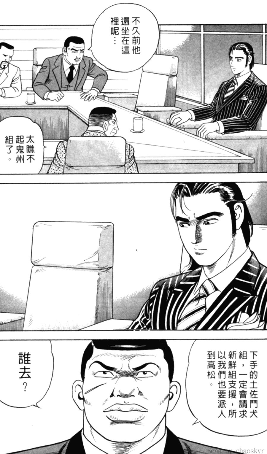 《内衣教父》漫画最新章节第78卷免费下拉式在线观看章节第【138】张图片