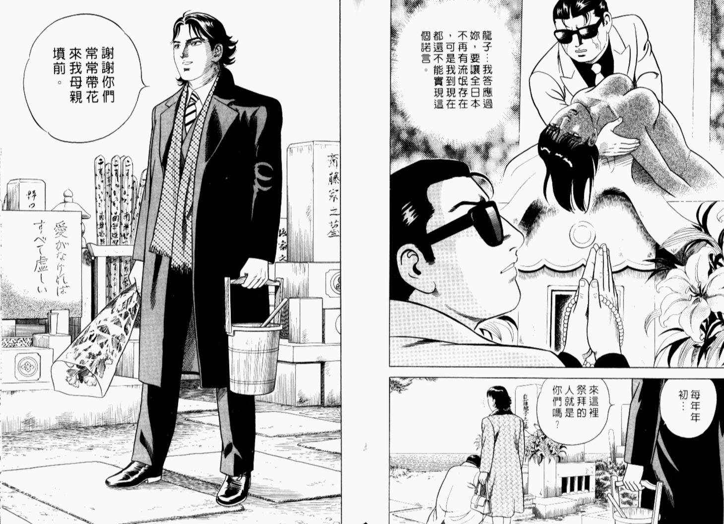 《内衣教父》漫画最新章节第69卷免费下拉式在线观看章节第【114】张图片