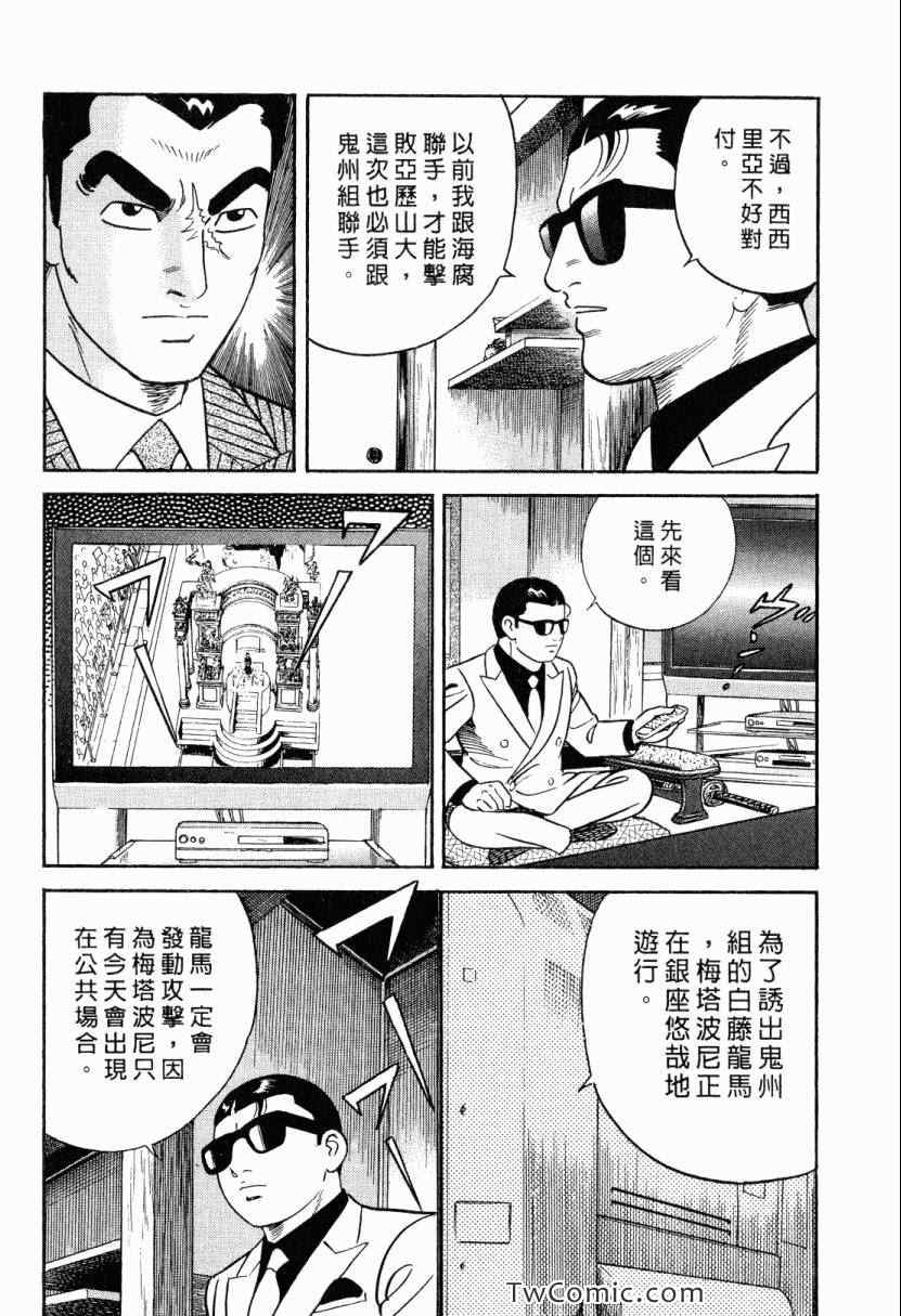 《内衣教父》漫画最新章节第105卷免费下拉式在线观看章节第【18】张图片