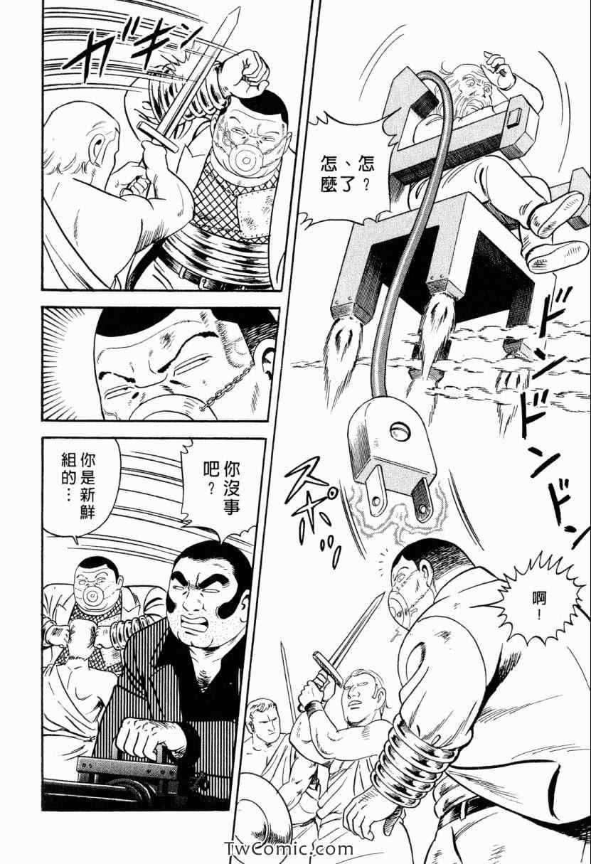 《内衣教父》漫画最新章节第105卷免费下拉式在线观看章节第【190】张图片