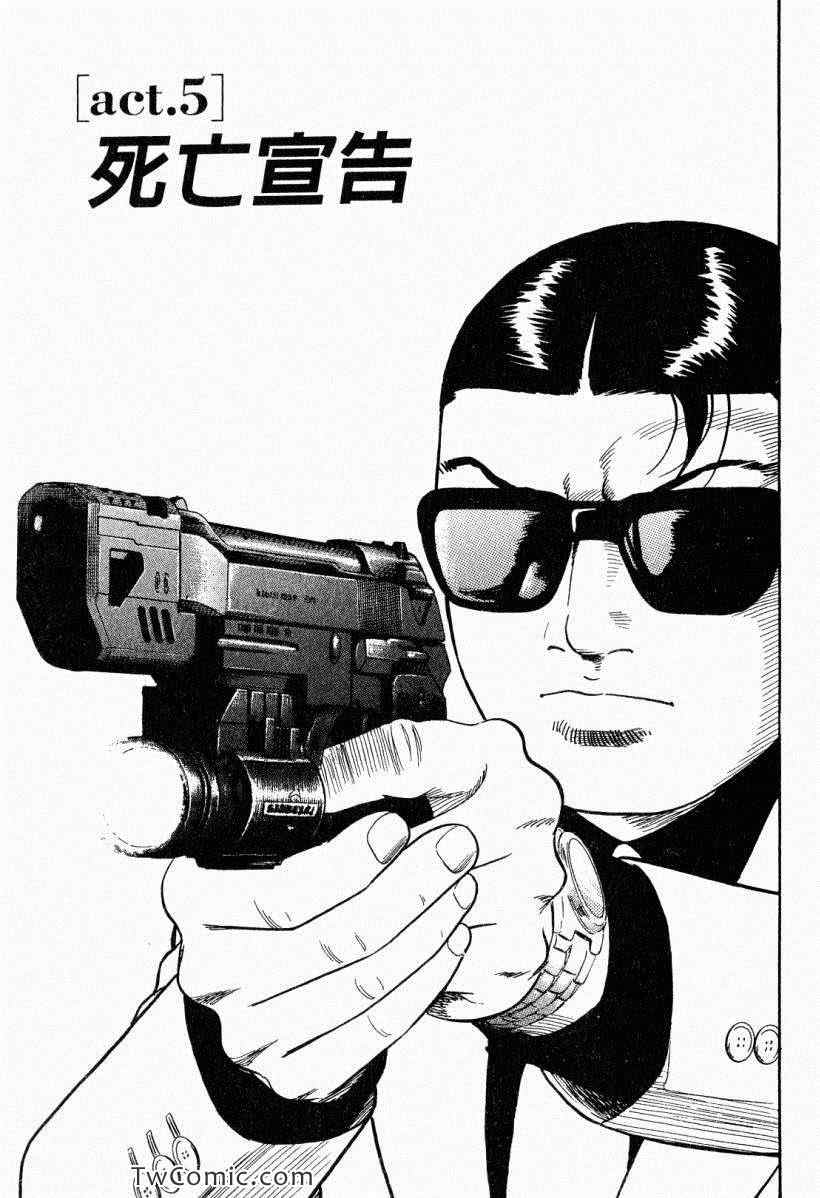 《内衣教父》漫画最新章节第104卷免费下拉式在线观看章节第【85】张图片