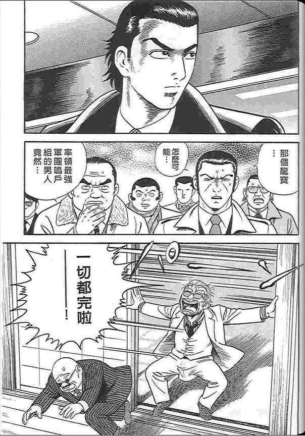 《内衣教父》漫画最新章节第88卷免费下拉式在线观看章节第【182】张图片