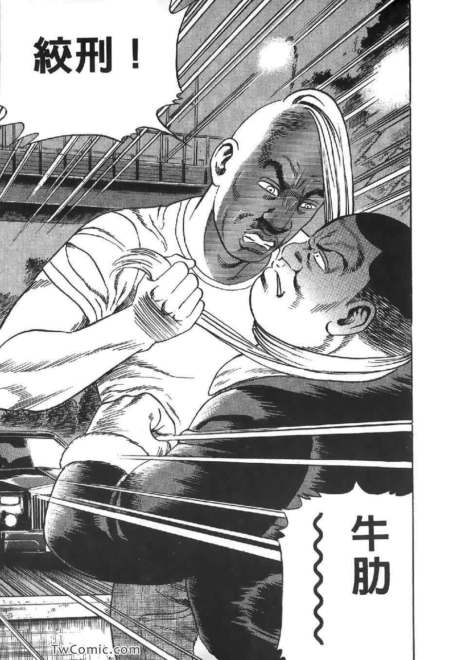 《内衣教父》漫画最新章节第102卷免费下拉式在线观看章节第【22】张图片