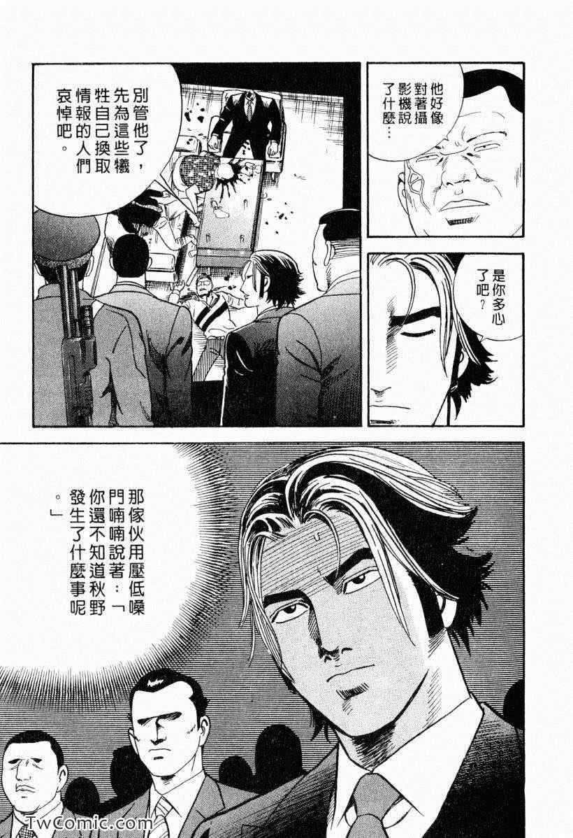 《内衣教父》漫画最新章节第104卷免费下拉式在线观看章节第【117】张图片