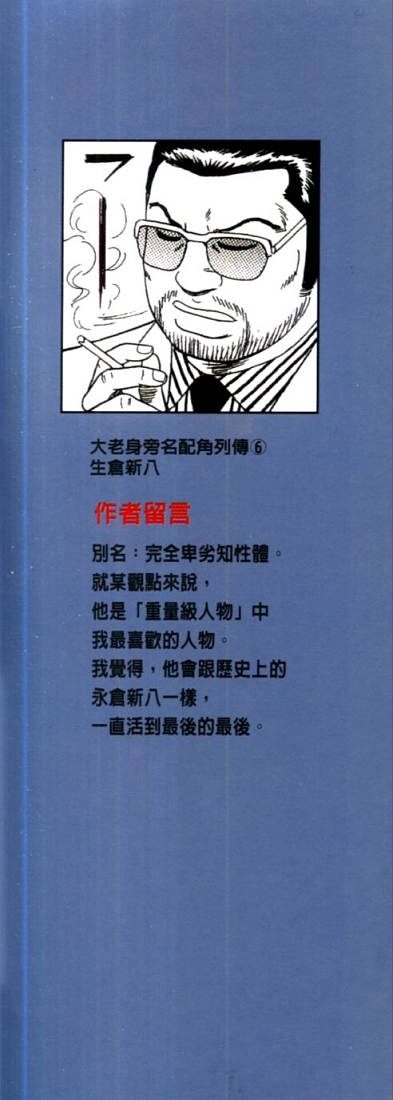 《内衣教父》漫画最新章节第74卷免费下拉式在线观看章节第【2】张图片