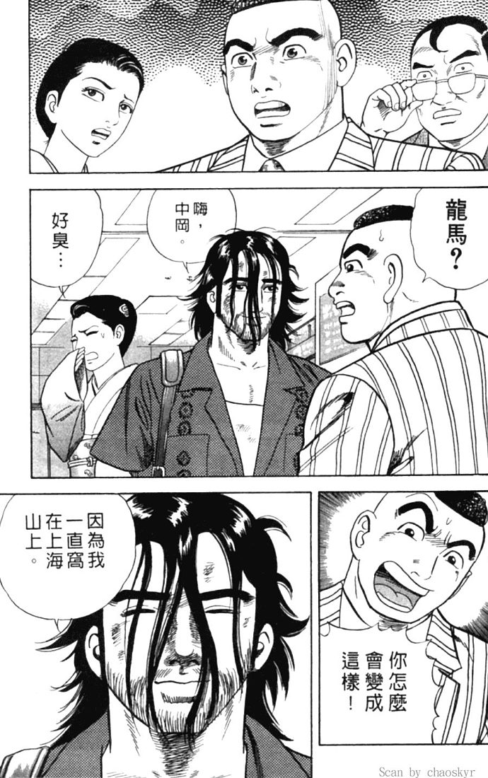 《内衣教父》漫画最新章节第78卷免费下拉式在线观看章节第【16】张图片