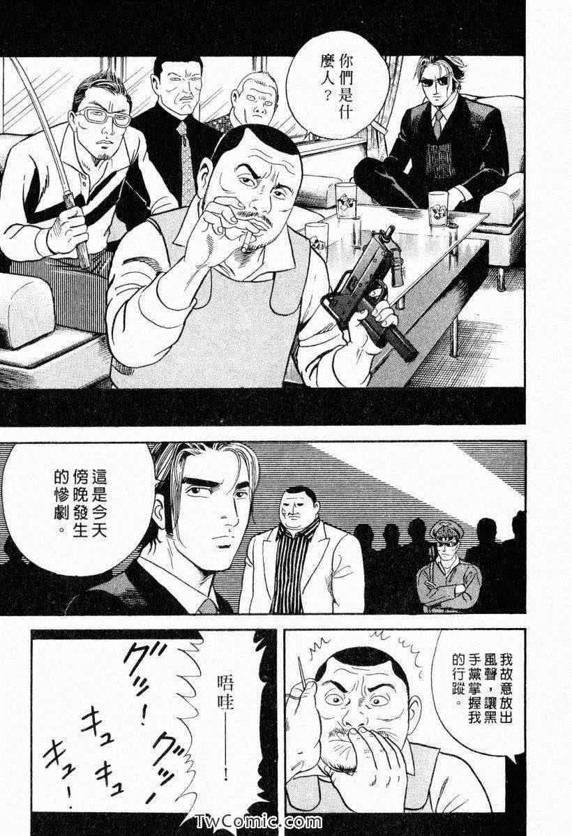 《内衣教父》漫画最新章节第104卷免费下拉式在线观看章节第【109】张图片