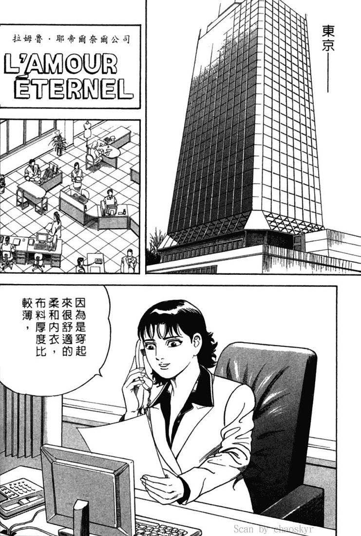 《内衣教父》漫画最新章节第77卷免费下拉式在线观看章节第【124】张图片